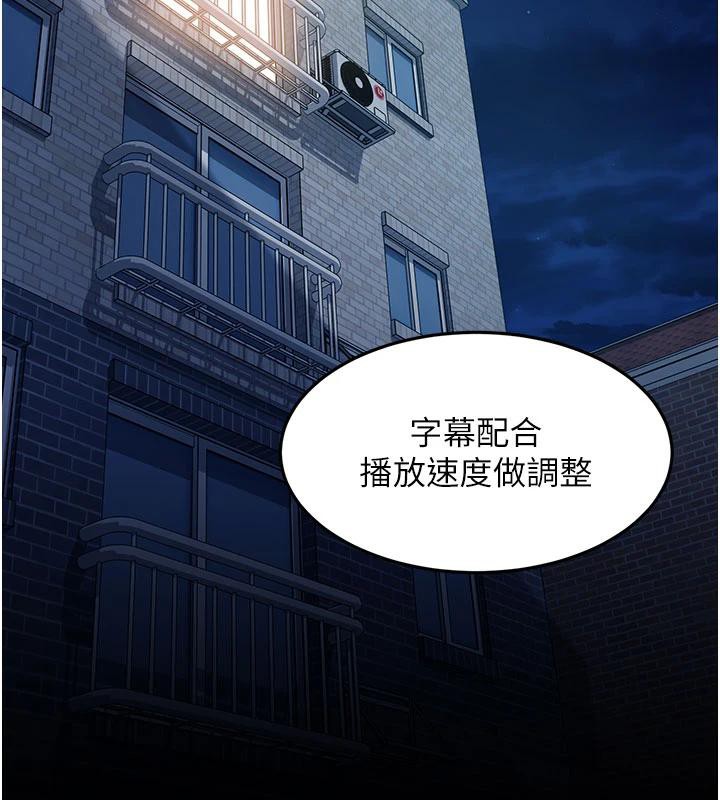 太妹硬闯成人界 - 第7話-下個目標是姐姐? - page 100