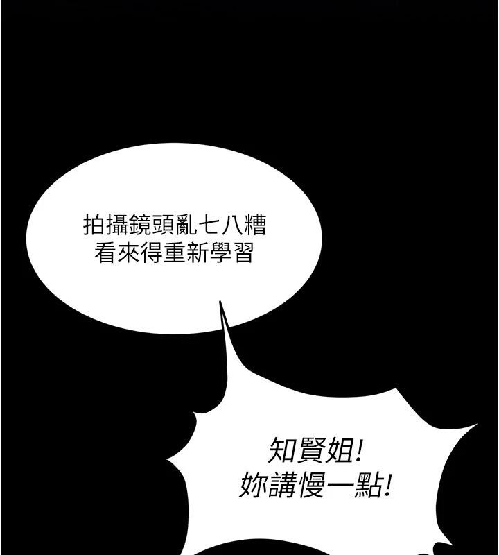 太妹硬闯成人界 - 第7話-下個目標是姐姐? - page 101