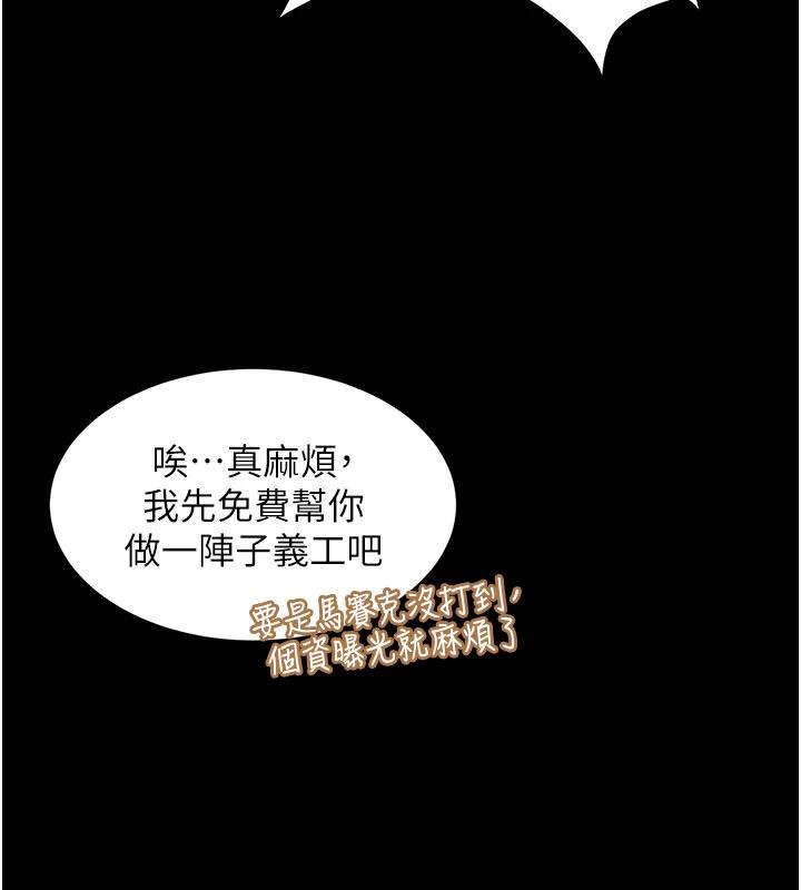 太妹硬闯成人界 - 第7話-下個目標是姐姐? - page 102