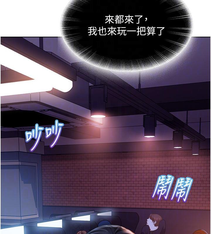 太妹硬闯成人界 - 第7話-下個目標是姐姐? - page 112
