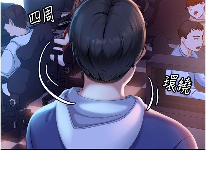 太妹硬闯成人界 - 第7話-下個目標是姐姐? - page 113