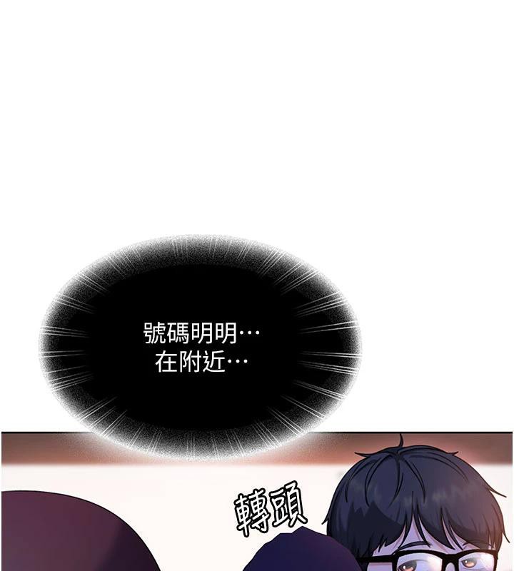 太妹硬闯成人界 - 第7話-下個目標是姐姐? - page 114