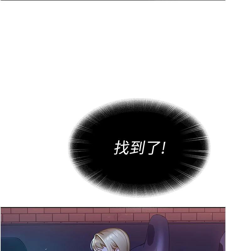太妹硬闯成人界 - 第7話-下個目標是姐姐? - page 116