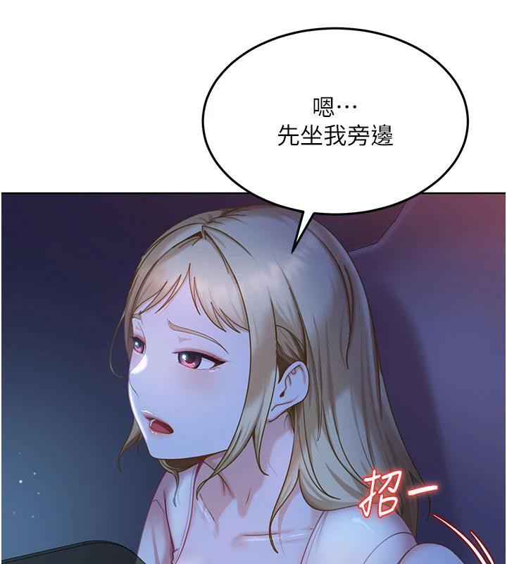 太妹硬闯成人界 - 第7話-下個目標是姐姐? - page 121