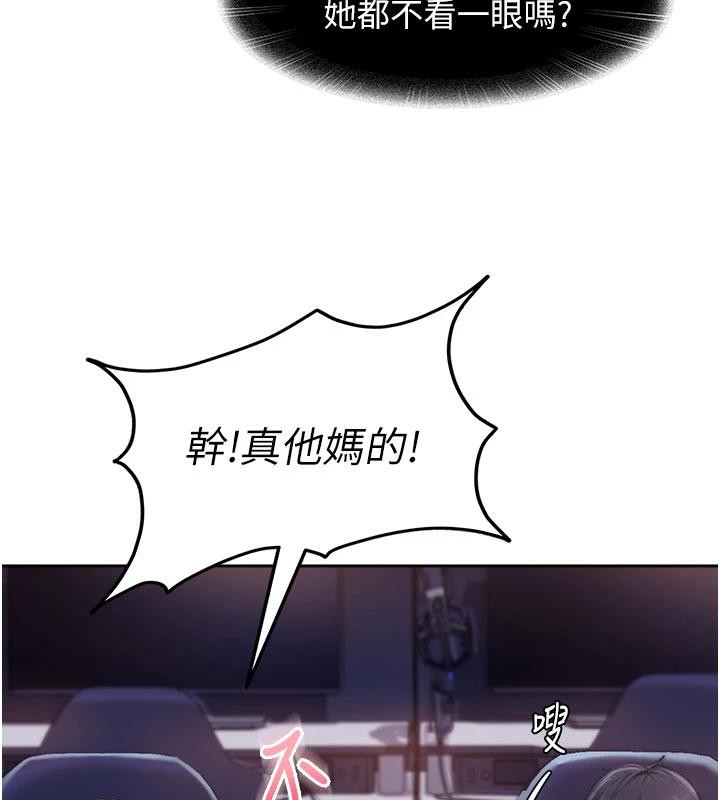 太妹硬闯成人界 - 第7話-下個目標是姐姐? - page 123
