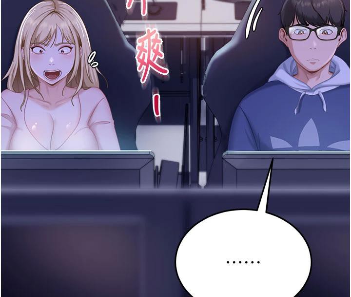 太妹硬闯成人界 - 第7話-下個目標是姐姐? - page 124