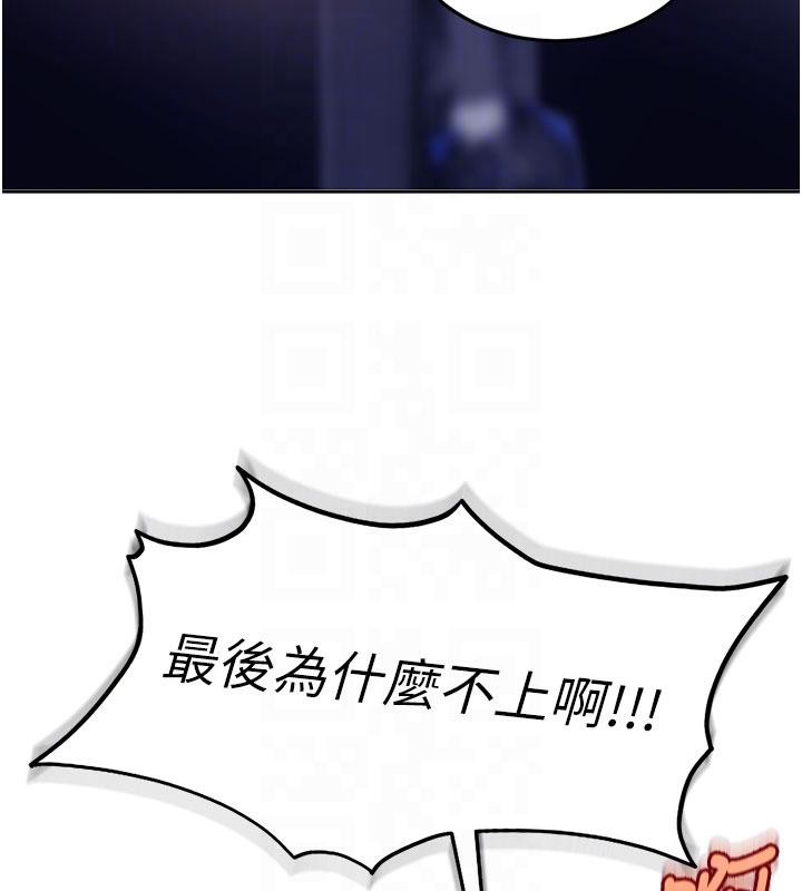 太妹硬闯成人界 - 第7話-下個目標是姐姐? - page 125