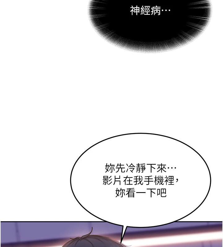 太妹硬闯成人界 - 第7話-下個目標是姐姐? - page 131