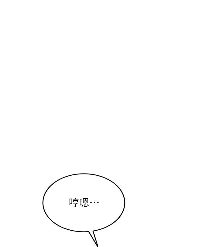 太妹硬闯成人界 - 第7話-下個目標是姐姐? - page 138