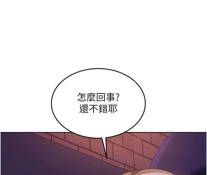 太妹硬闯成人界 - 第7話-下個目標是姐姐? - page 141