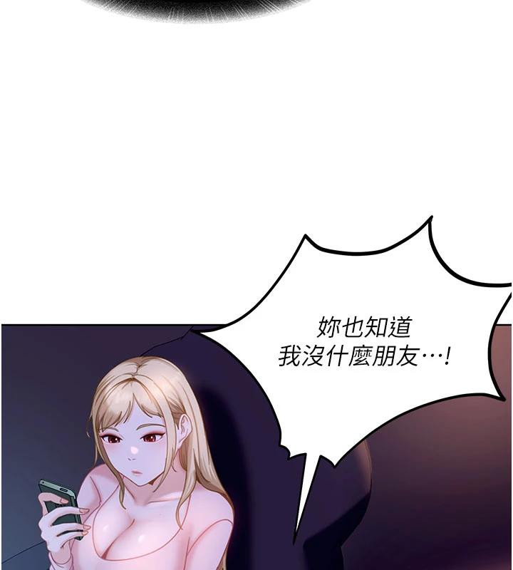 太妹硬闯成人界 - 第7話-下個目標是姐姐? - page 146