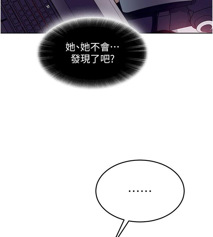 太妹硬闯成人界 - 第7話-下個目標是姐姐? - page 148