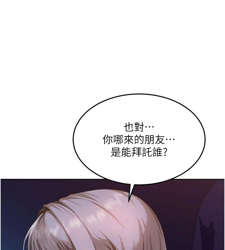太妹硬闯成人界 - 第7話-下個目標是姐姐? - page 153