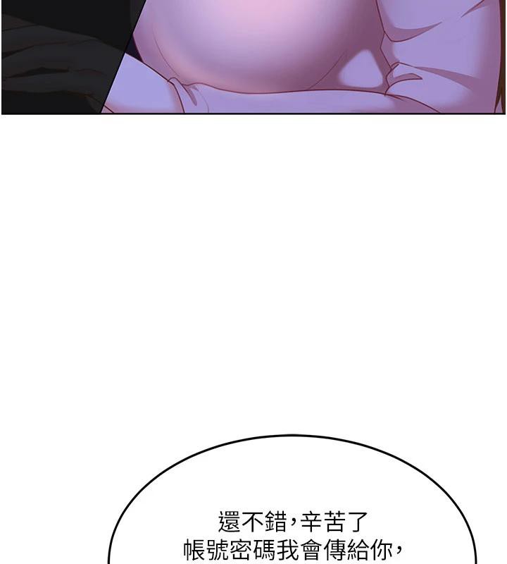 太妹硬闯成人界 - 第7話-下個目標是姐姐? - page 155