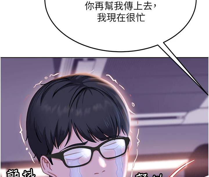 太妹硬闯成人界 - 第7話-下個目標是姐姐? - page 156