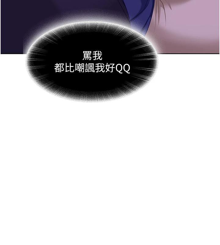 太妹硬闯成人界 - 第7話-下個目標是姐姐? - page 158