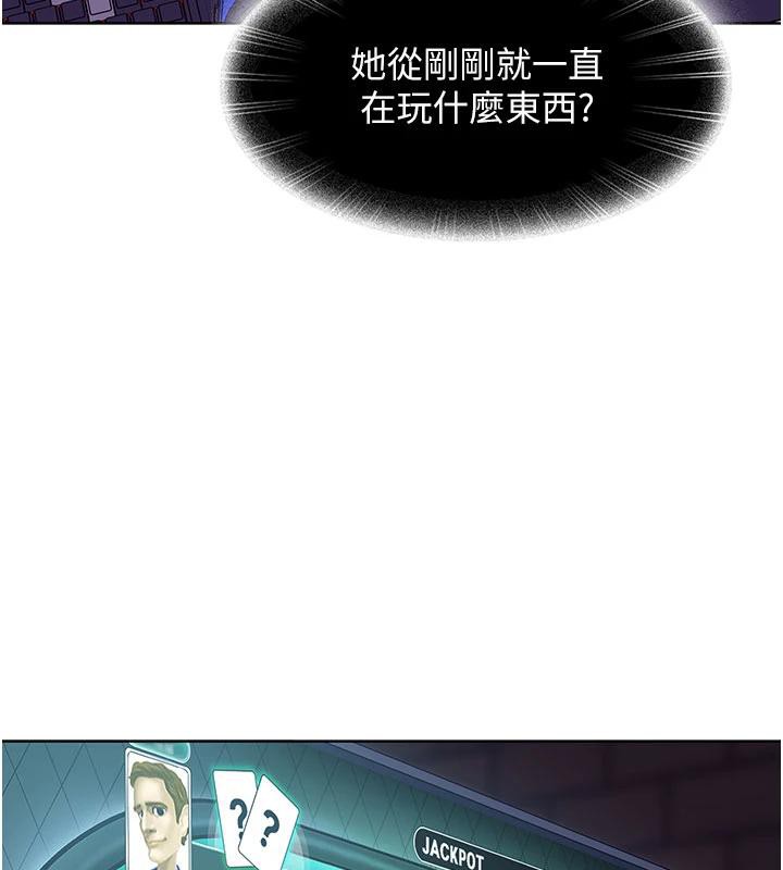 太妹硬闯成人界 - 第7話-下個目標是姐姐? - page 161