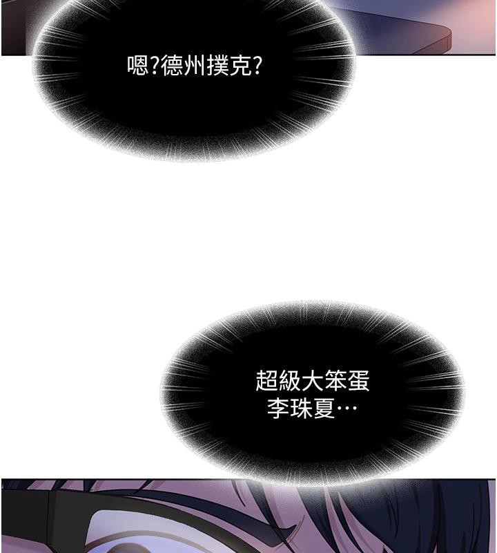 太妹硬闯成人界 - 第7話-下個目標是姐姐? - page 163