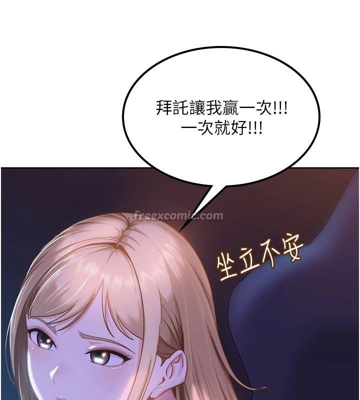 太妹硬闯成人界 - 第7話-下個目標是姐姐? - page 165