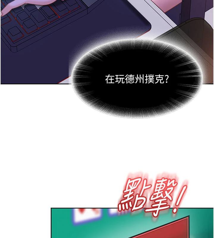 太妹硬闯成人界 - 第7話-下個目標是姐姐? - page 167