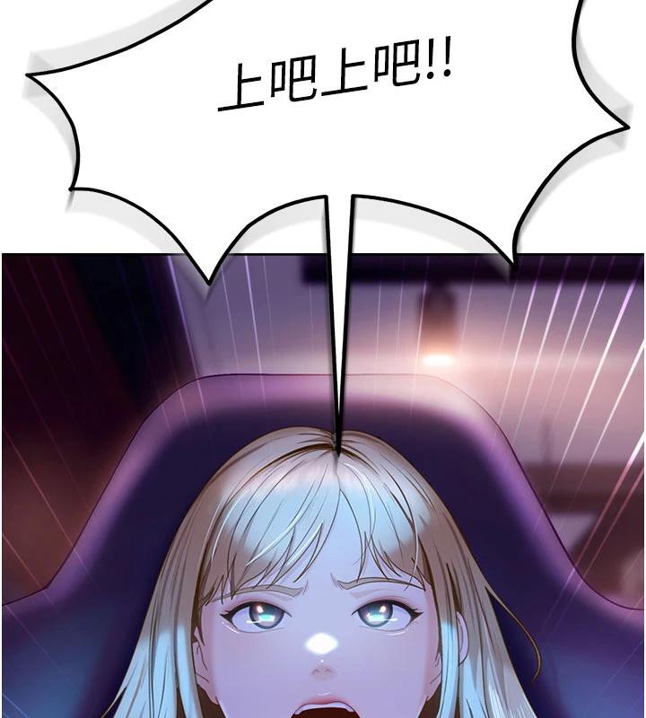太妹硬闯成人界 - 第7話-下個目標是姐姐? - page 169