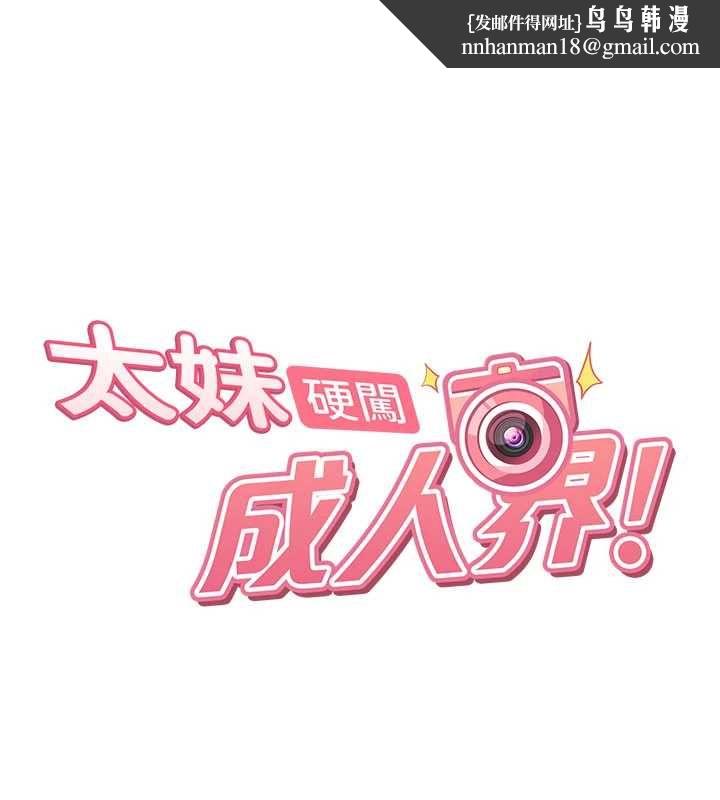 太妹硬闯成人界 - 第41話-暗潮洶湧的同居生活 - page 1