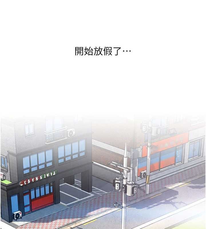 太妹硬闯成人界 - 第41話-暗潮洶湧的同居生活 - page 2