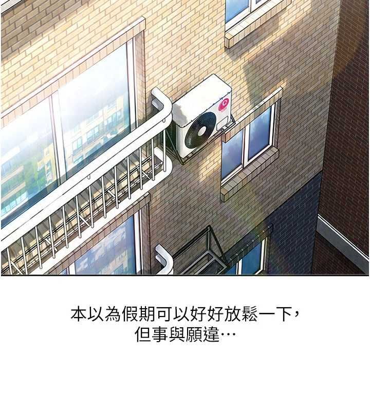 太妹硬闯成人界 - 第41話-暗潮洶湧的同居生活 - page 4