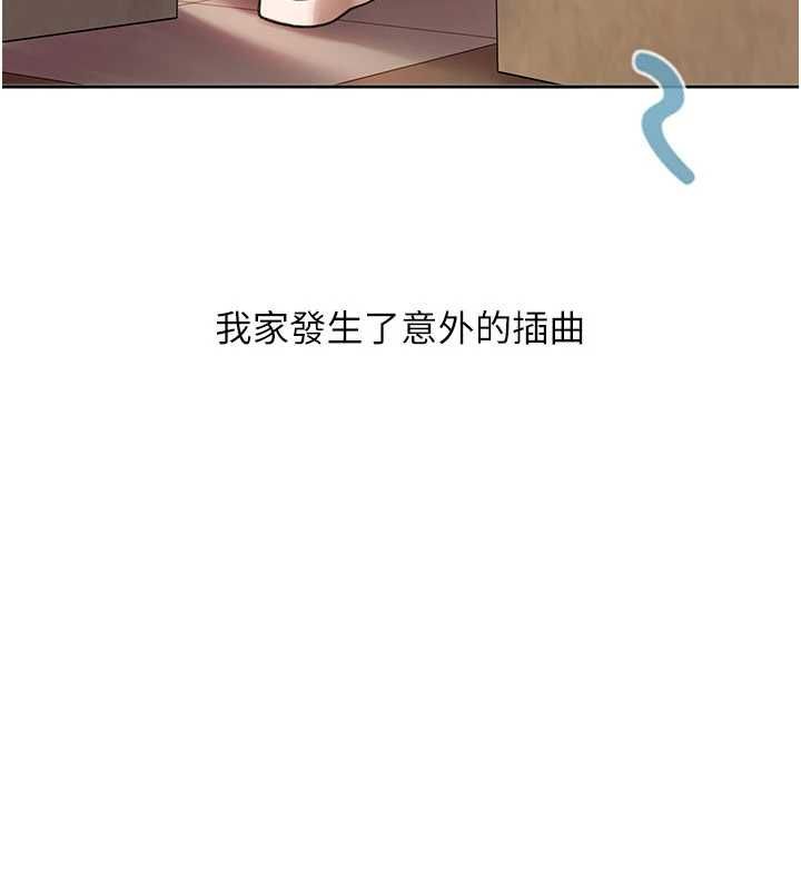 太妹硬闯成人界 - 第41話-暗潮洶湧的同居生活 - page 8