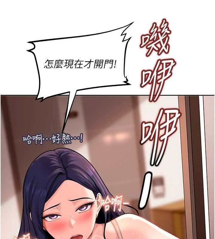 太妹硬闯成人界 - 第41話-暗潮洶湧的同居生活 - page 9