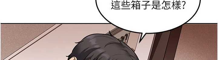 太妹硬闯成人界 - 第41話-暗潮洶湧的同居生活 - page 12