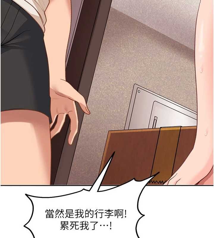 太妹硬闯成人界 - 第41話-暗潮洶湧的同居生活 - page 14