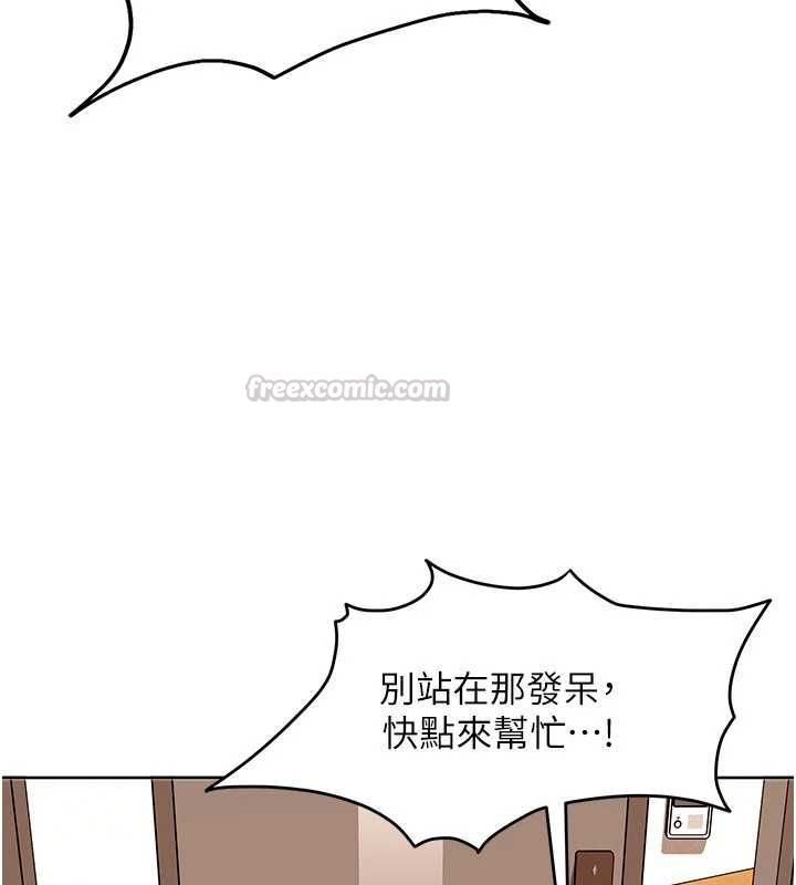 太妹硬闯成人界 - 第41話-暗潮洶湧的同居生活 - page 15
