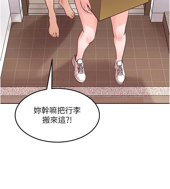太妹硬闯成人界 - 第41話-暗潮洶湧的同居生活 - page 17