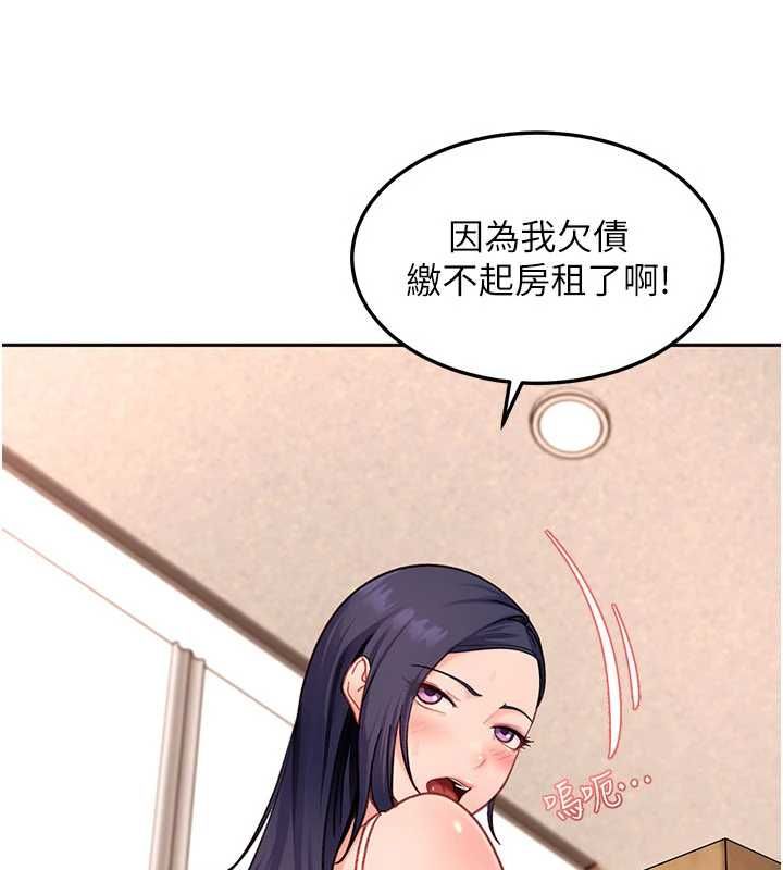 太妹硬闯成人界 - 第41話-暗潮洶湧的同居生活 - page 19
