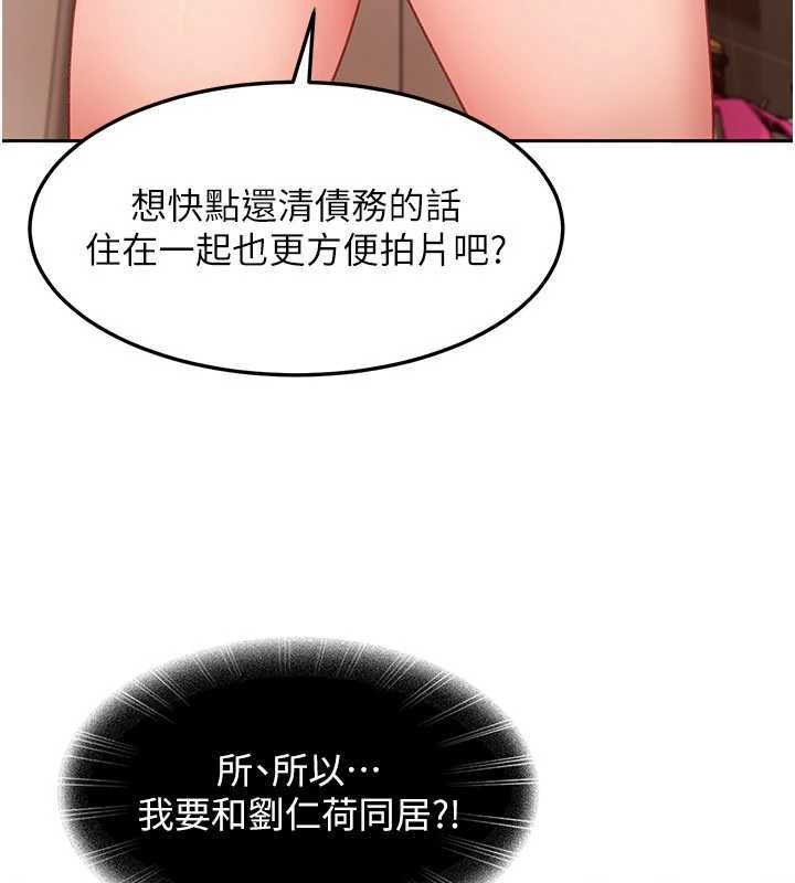 太妹硬闯成人界 - 第41話-暗潮洶湧的同居生活 - page 21