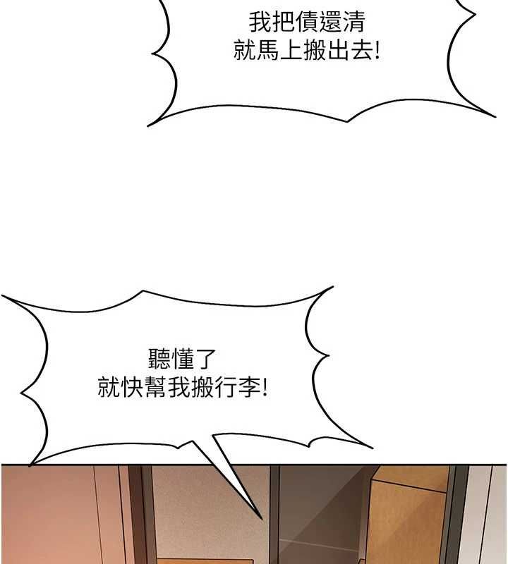 太妹硬闯成人界 - 第41話-暗潮洶湧的同居生活 - page 27
