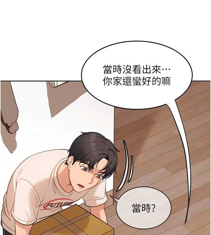 太妹硬闯成人界 - 第41話-暗潮洶湧的同居生活 - page 32