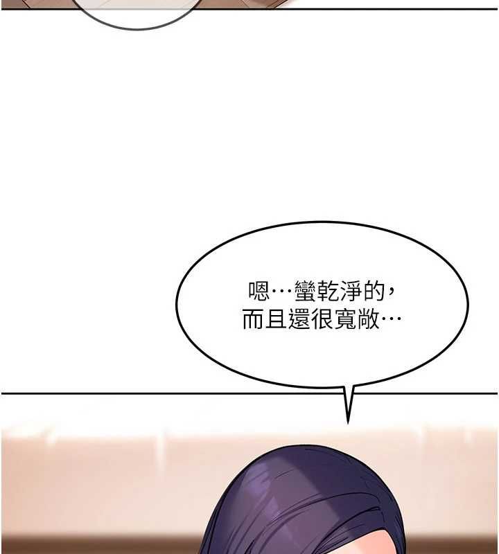 太妹硬闯成人界 - 第41話-暗潮洶湧的同居生活 - page 34