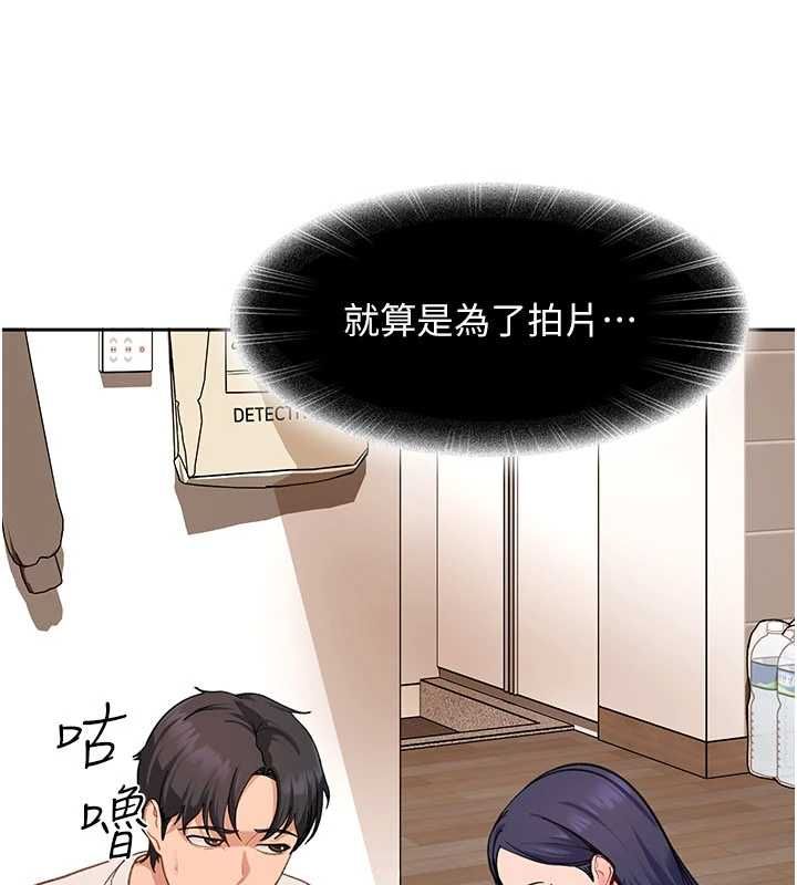 太妹硬闯成人界 - 第41話-暗潮洶湧的同居生活 - page 38