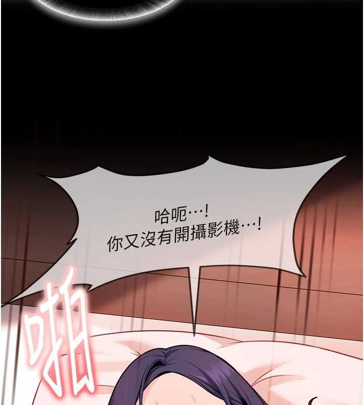 太妹硬闯成人界 - 第41話-暗潮洶湧的同居生活 - page 40