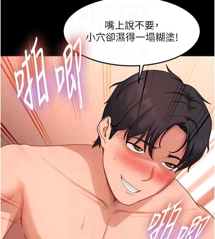 太妹硬闯成人界 - 第41話-暗潮洶湧的同居生活 - page 44
