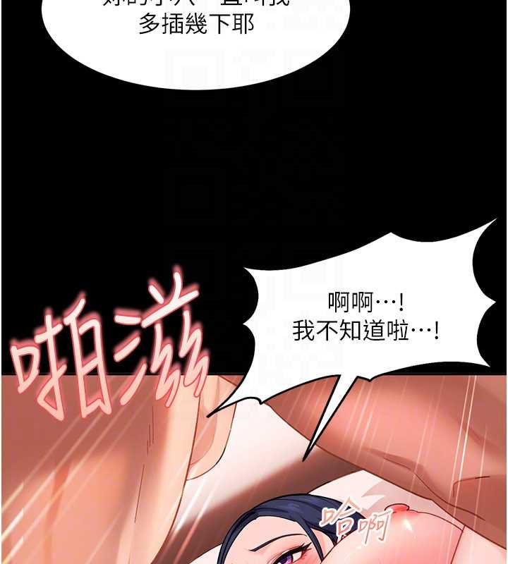 太妹硬闯成人界 - 第41話-暗潮洶湧的同居生活 - page 46