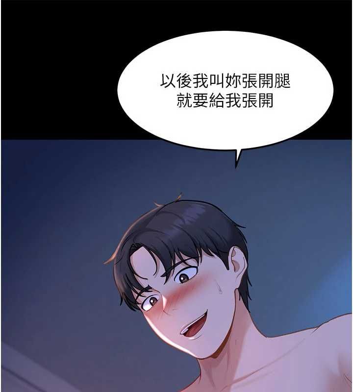 太妹硬闯成人界 - 第41話-暗潮洶湧的同居生活 - page 56