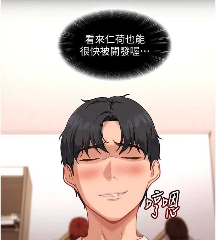太妹硬闯成人界 - 第41話-暗潮洶湧的同居生活 - page 62