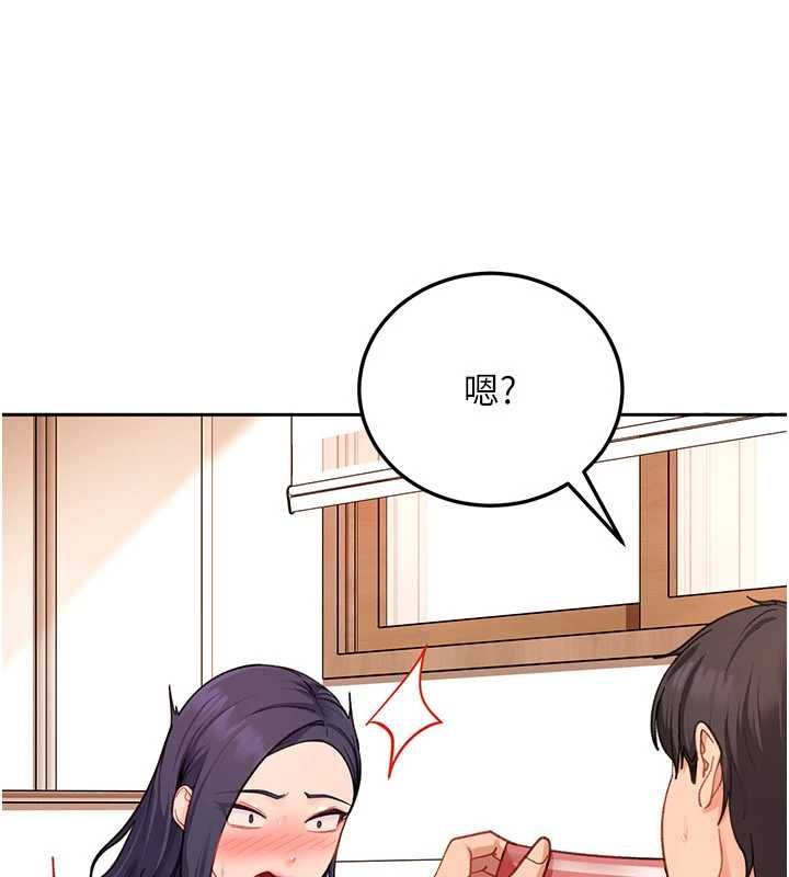 太妹硬闯成人界 - 第41話-暗潮洶湧的同居生活 - page 64