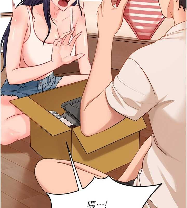 太妹硬闯成人界 - 第41話-暗潮洶湧的同居生活 - page 65