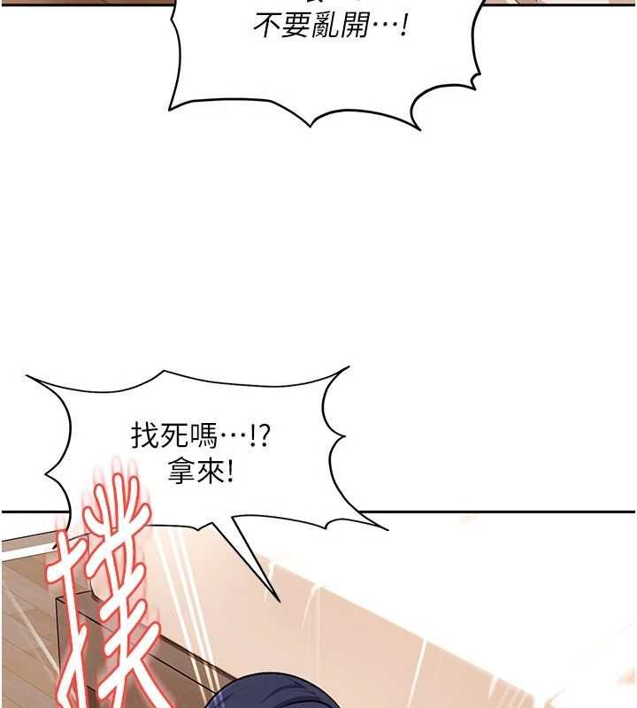 太妹硬闯成人界 - 第41話-暗潮洶湧的同居生活 - page 66
