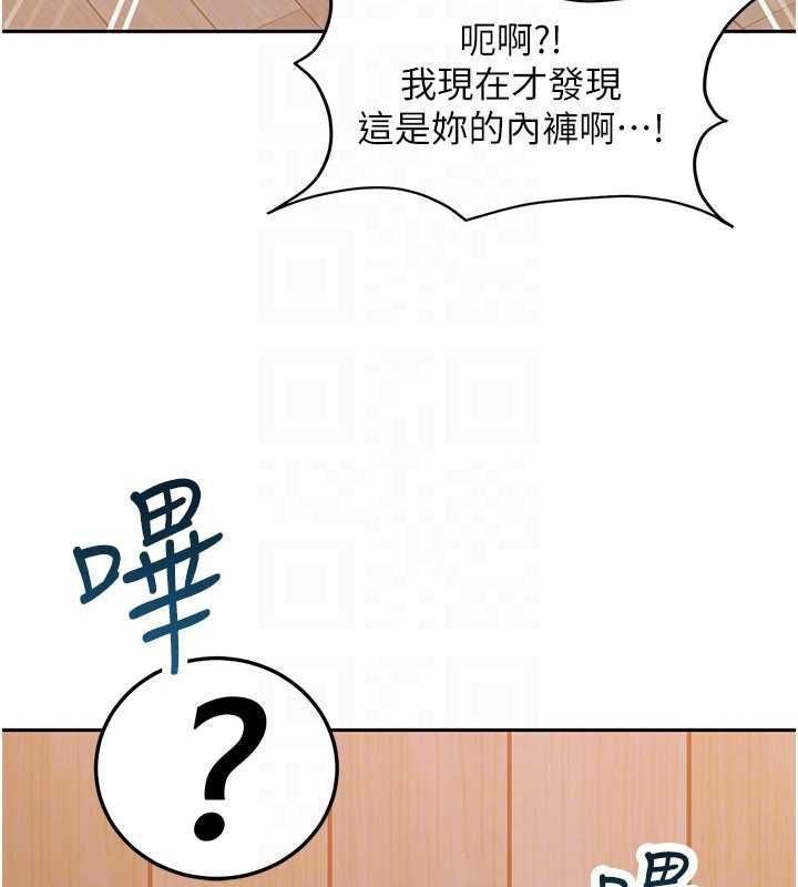 太妹硬闯成人界 - 第41話-暗潮洶湧的同居生活 - page 69