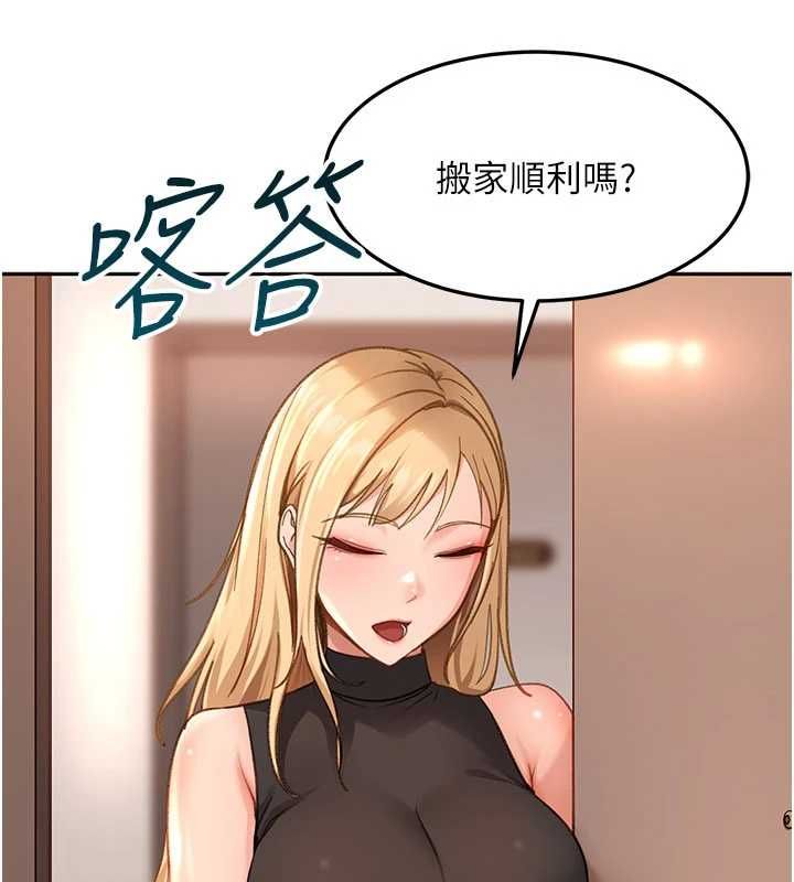 太妹硬闯成人界 - 第41話-暗潮洶湧的同居生活 - page 72